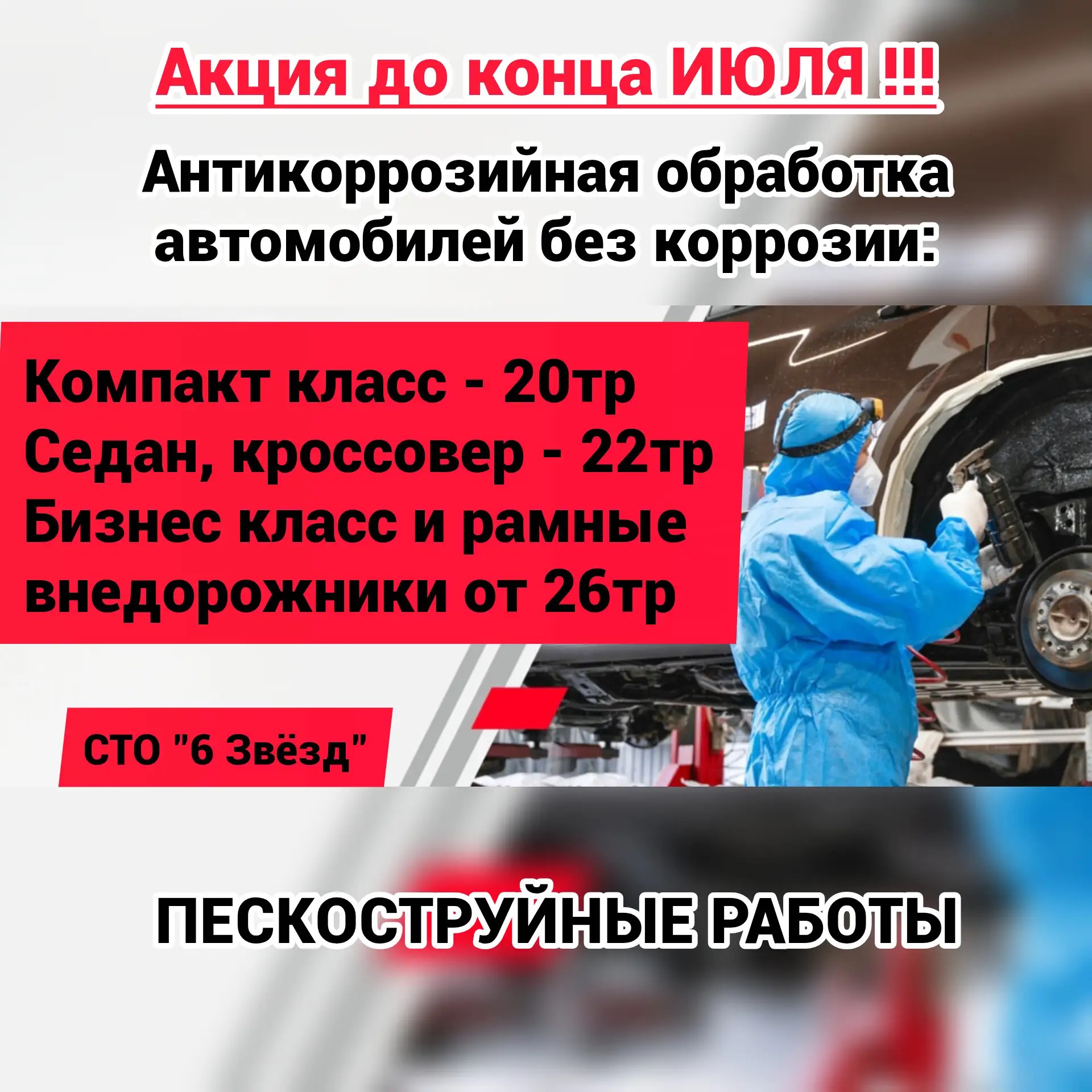 Акция 1