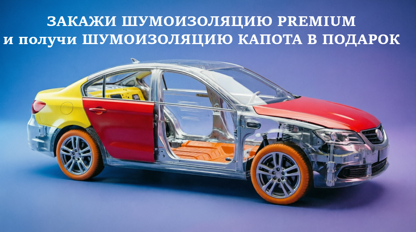 Акция 2
